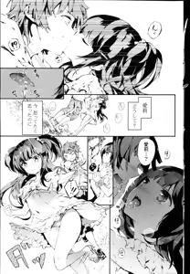 Page 138 of COMIC Mangekyo 2015-11 - preview thumbnail