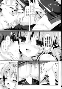 Page 18 of COMIC Mangekyo 2015-11 - preview thumbnail