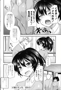 Page 193 of COMIC Mangekyo 2015-11 - preview thumbnail