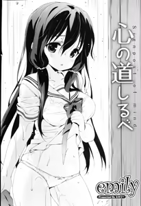 Page 27 of COMIC Mangekyo 2015-11 - preview thumbnail