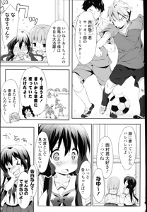 Page 28 of COMIC Mangekyo 2015-11 - preview thumbnail