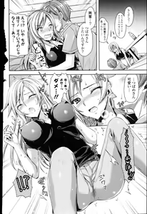 Page 53 of COMIC Mangekyo 2015-11 - preview thumbnail