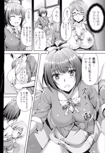Page 67 of COMIC Mangekyo 2015-11 - preview thumbnail