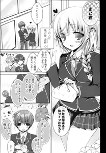 Page 88 of COMIC Mangekyo 2015-11 - preview thumbnail