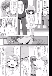 Page 90 of COMIC Mangekyo 2015-11 - preview thumbnail
