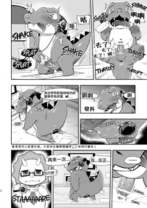 Page 3 of WaniKen Panic - preview thumbnail