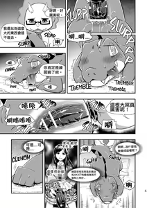 Page 6 of WaniKen Panic - preview thumbnail