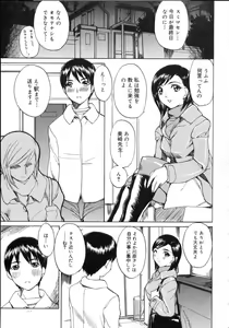 Page 105 of Natsu no Shizuku - A Summer Drop - - preview thumbnail