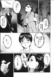 Page 107 of Natsu no Shizuku - A Summer Drop - - preview thumbnail