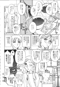 Page 152 of Natsu no Shizuku - A Summer Drop - - preview thumbnail