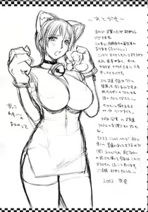 Page 169 of Natsu no Shizuku - A Summer Drop - - preview thumbnail