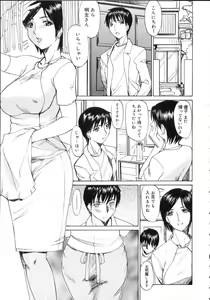 Page 45 of Natsu no Shizuku - A Summer Drop - - preview thumbnail