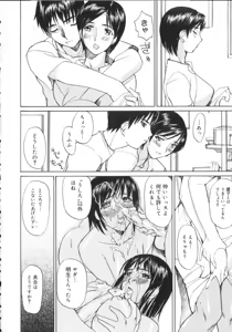 Page 46 of Natsu no Shizuku - A Summer Drop - - preview thumbnail