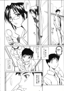 Page 60 of Natsu no Shizuku - A Summer Drop - - preview thumbnail