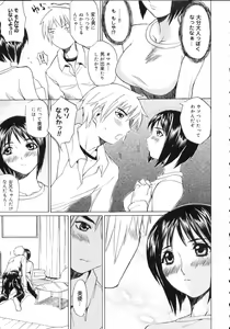 Page 77 of Natsu no Shizuku - A Summer Drop - - preview thumbnail