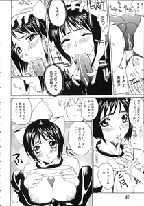 Page 84 of Natsu no Shizuku - A Summer Drop - - preview thumbnail