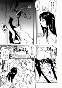 Page 97 of Natsu no Shizuku - A Summer Drop - - preview thumbnail