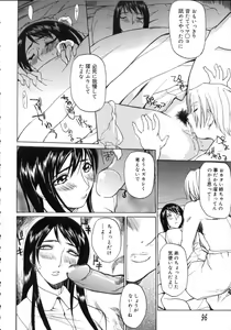 Page 100 of Natsu no Shizuku - A Summer Drop - - preview thumbnail