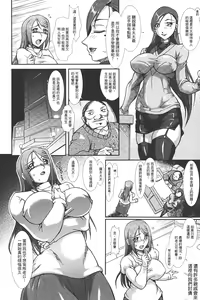 Page 115 of Shokutai no Yoru Ingoku no Chigiri | 蝕胎之夜淫獄之契 - preview thumbnail