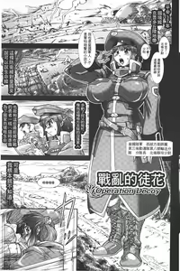 Page 132 of Shokutai no Yoru Ingoku no Chigiri | 蝕胎之夜淫獄之契 - preview thumbnail
