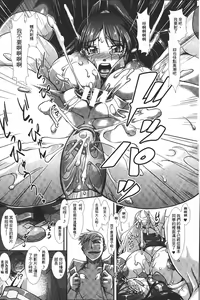 Page 170 of Shokutai no Yoru Ingoku no Chigiri | 蝕胎之夜淫獄之契 - preview thumbnail