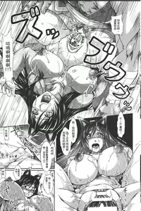 Page 18 of Shokutai no Yoru Ingoku no Chigiri | 蝕胎之夜淫獄之契 - preview thumbnail