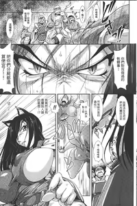 Page 32 of Shokutai no Yoru Ingoku no Chigiri | 蝕胎之夜淫獄之契 - preview thumbnail
