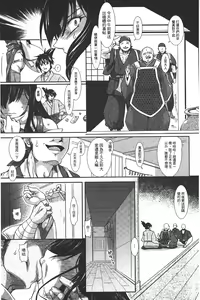 Page 54 of Shokutai no Yoru Ingoku no Chigiri | 蝕胎之夜淫獄之契 - preview thumbnail