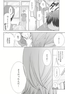 Page 115 of Delipocha ~Yajuu no H na Gohan~ - preview thumbnail