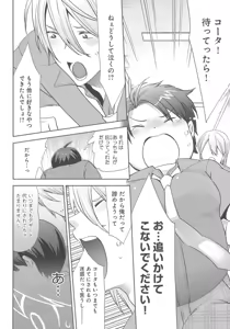 Page 119 of Delipocha ~Yajuu no H na Gohan~ - preview thumbnail
