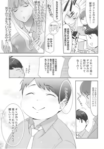 Page 12 of Delipocha ~Yajuu no H na Gohan~ - preview thumbnail