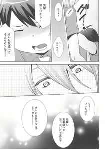Page 126 of Delipocha ~Yajuu no H na Gohan~ - preview thumbnail