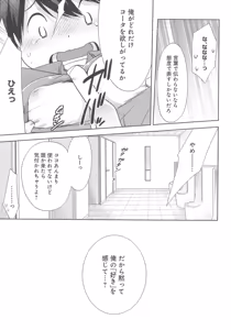 Page 128 of Delipocha ~Yajuu no H na Gohan~ - preview thumbnail