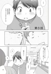 Page 138 of Delipocha ~Yajuu no H na Gohan~ - preview thumbnail