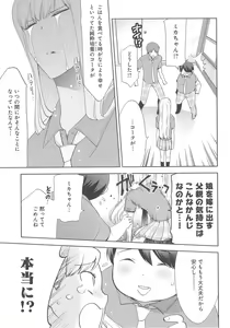 Page 140 of Delipocha ~Yajuu no H na Gohan~ - preview thumbnail