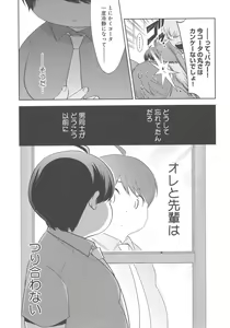 Page 142 of Delipocha ~Yajuu no H na Gohan~ - preview thumbnail
