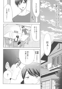 Page 143 of Delipocha ~Yajuu no H na Gohan~ - preview thumbnail