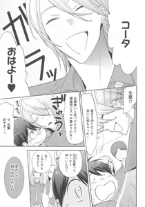 Page 146 of Delipocha ~Yajuu no H na Gohan~ - preview thumbnail