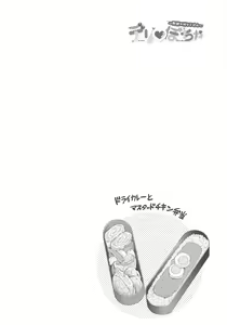 Page 159 of Delipocha ~Yajuu no H na Gohan~ - preview thumbnail