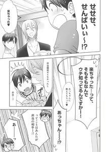 Page 164 of Delipocha ~Yajuu no H na Gohan~ - preview thumbnail