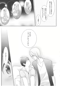 Page 180 of Delipocha ~Yajuu no H na Gohan~ - preview thumbnail