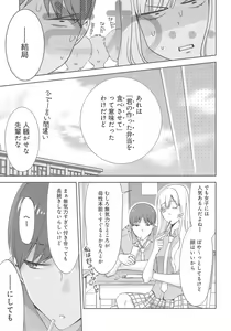 Page 18 of Delipocha ~Yajuu no H na Gohan~ - preview thumbnail