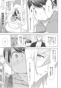 Page 182 of Delipocha ~Yajuu no H na Gohan~ - preview thumbnail