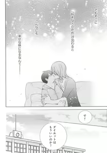 Page 183 of Delipocha ~Yajuu no H na Gohan~ - preview thumbnail