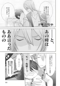 Page 188 of Delipocha ~Yajuu no H na Gohan~ - preview thumbnail