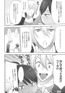 Page 189 of Delipocha ~Yajuu no H na Gohan~ - preview thumbnail