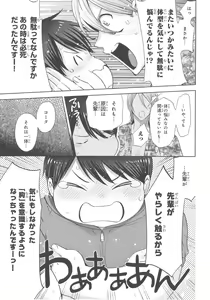 Page 196 of Delipocha ~Yajuu no H na Gohan~ - preview thumbnail