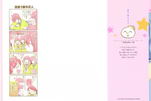 Page 3 of Delipocha ~Yajuu no H na Gohan~ - preview thumbnail