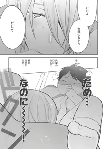 Page 34 of Delipocha ~Yajuu no H na Gohan~ - preview thumbnail