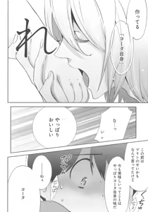 Page 51 of Delipocha ~Yajuu no H na Gohan~ - preview thumbnail